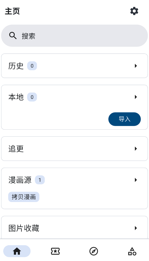 Venera官方版