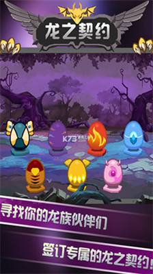 龙之契约破解版无限龙珠无限