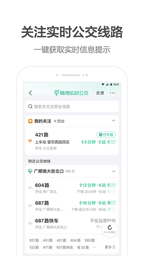 高德打车司机端app安卓版