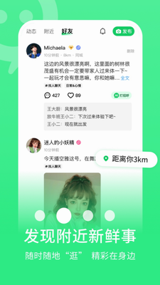 连信app