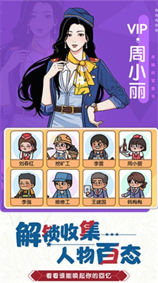 奔腾的富贵号游戏破解版折相思