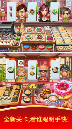 天天爱烹饪免内购版