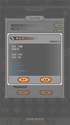 道友合成器破解版折相思