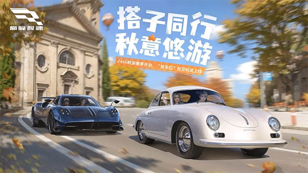 巅峰极速华为版
