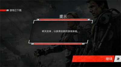 明日边缘破解版