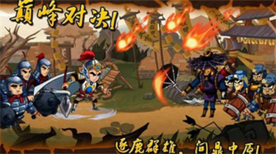 狂斩三国单机破解版最新版