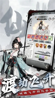 梦回白玉京破解版
