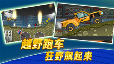 登山赛车游戏破解版无限金币