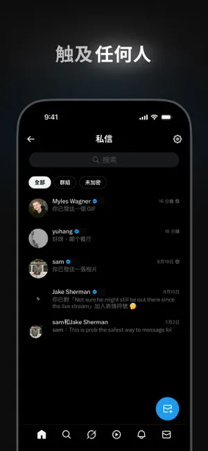 Twitter黑X推特