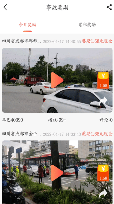 车己app