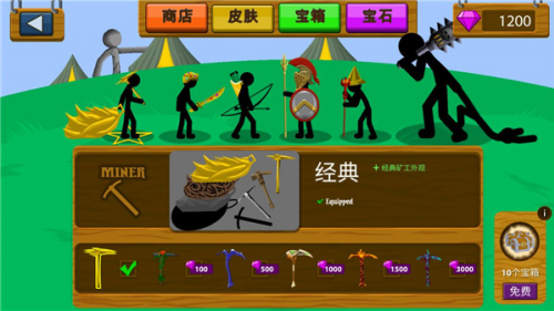 火柴人战争荣耀破解版作弊菜单版