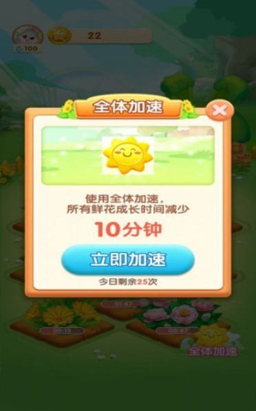 天天种花