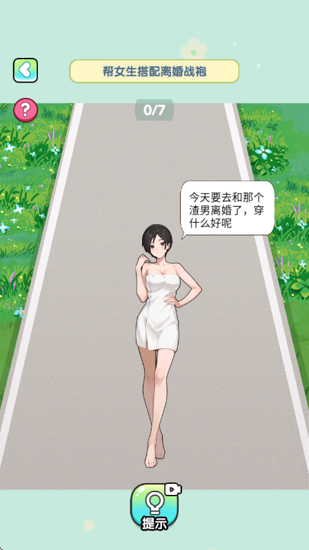 脑子烧干了正式版免费