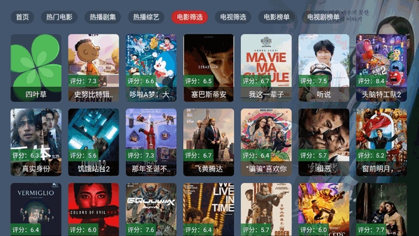 四叶草TV电视版最新版