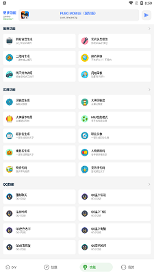 yzl工具箱2026新版本