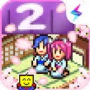 温泉物语2破解版无限金币道具版