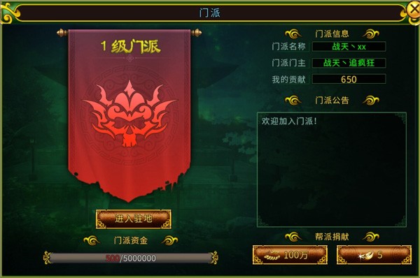 全民江湖
