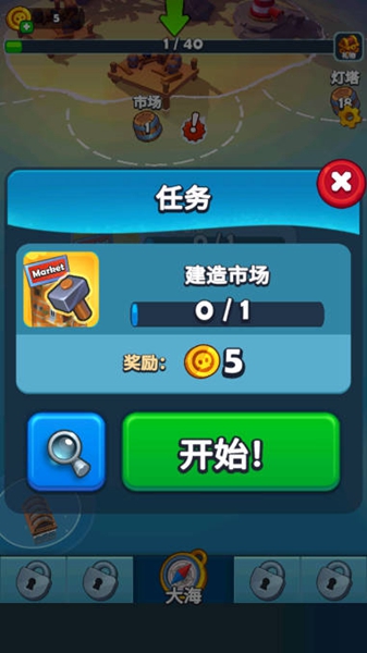 海盗突袭破解版免广告PirateRaid