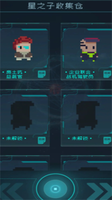 逐光启航破解版内置修改器