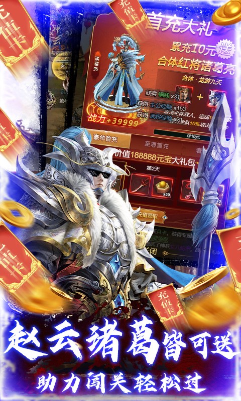 盖世强者游戏
