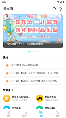 雷电圈图片3