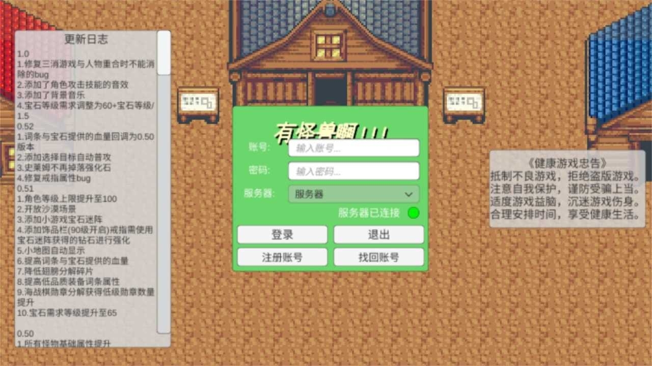 有怪兽啊安卓最新版