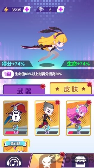 节奏大侠手机版