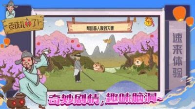 老铁扎心了3