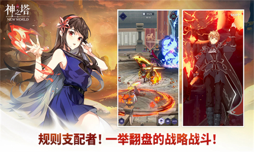 神之塔手游中文版