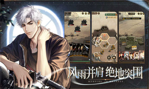 米修斯之印官方版