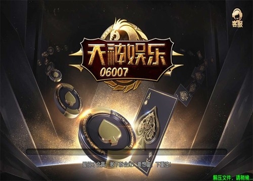 天神娱乐棋牌最新正式版