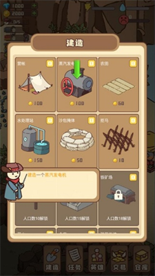 幸存者村庄无限金币无限