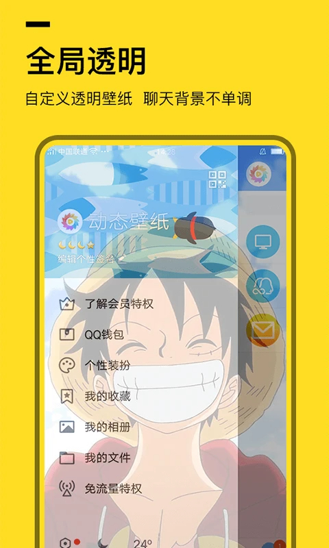 全局透明壁纸官网安卓版