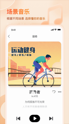 爱音乐app