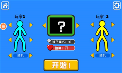 决斗火柴人双人破解版