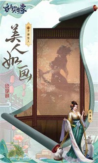 回到古代做老板