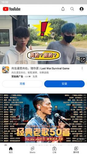 油管YouTube免费版