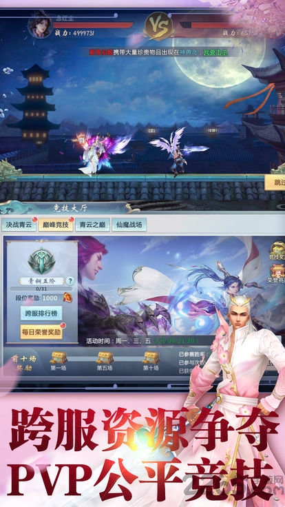九天剑仙之我要当掌门手机版