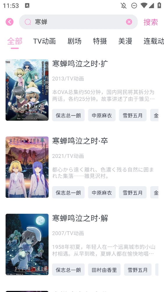 花子动漫app官方正版