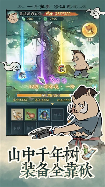 寻道大千0.1折版