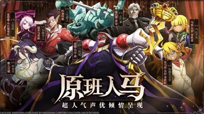 纳萨力克之王破解