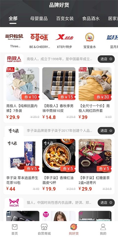 利淘app官方版