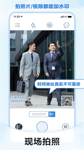 元道经纬相机破解版