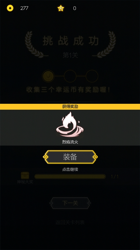 空中旅人手游官方版