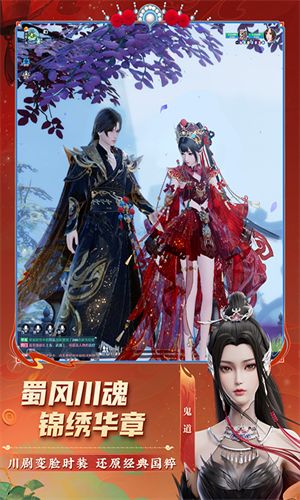 梦幻新诛仙华为版