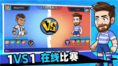 单挑足球破解版
