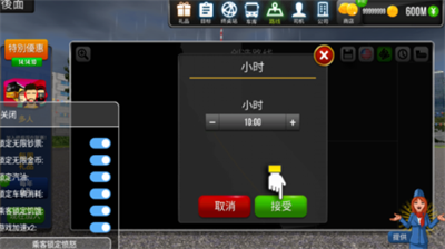 公交公司模拟器免谷歌登录