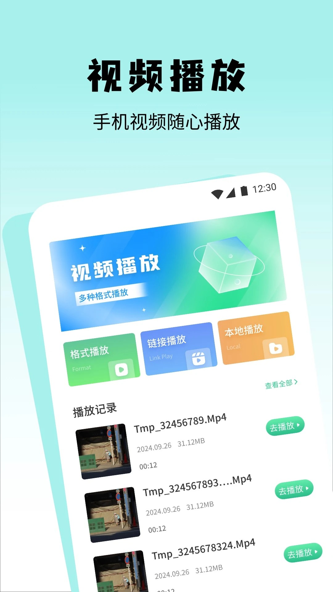 无音影视手机版