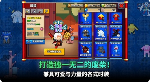 TracksuitHero废柴武林游戏最新安卓版