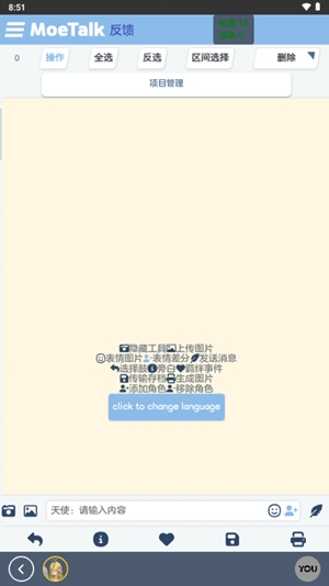 MoeTalk千年之旅官方版